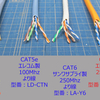 【LAN】ワイヤリング改修(1.5：閑話)：ネットワークがおかしい！？
