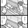 読む読むボーイ