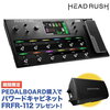 「HEADRUSH PEDALBOARD HR-EFX-001」！あのELEVEN RACKの実質後継モデル！？クアッドコアDSP+タッチディスプレイのマルチエフェクト！