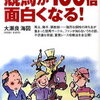 【東京2歳新馬の競馬予想】馬単と馬連で軍資金増収作戦