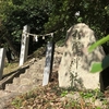 安芸武田氏ゆかりの神社、新羅神社。武田氏の先祖、清和源氏源義光が祭られています。