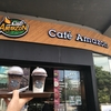 初　Cafe Amazon