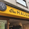 ティーマルサン(Tea MALSAN)@吉祥寺でアタリのタピオカミルクティーにありつく