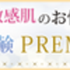 還元泡でエイジングケア洗顔「高濃度　竹塩石鹸　premium　しっとりタイプ」