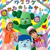 DVD「みいつけた！ワクワクおたのしみかい」2022年12月7日発売予定（特典映像はサボ子のドキドキリポート 消防士編）