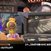 スプラトゥーン3 Side Order #1