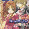 伊沢玲（ストーリー構成津山冬）『執事様のお気に入り　Be with you!』（白泉社　花とゆめコミックス）