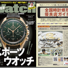 POWER Watch 2023年5月号（No.129）に取材協力させていただきました！