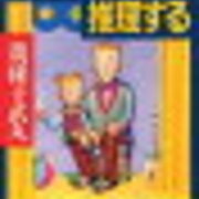 殺戮にいたる病 我孫子武丸 おすすめ読書 書評 感想 ブックレビューブログ