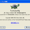  Windows上でソースコードから開発版TortoiseHg をビルドしてみる