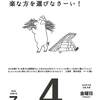 迷ったときには楽な方を選びなさーい！ / 匿名希望