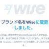 🚩Wise(ワイズ)