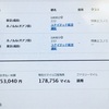 クリスマスにハワイ往復特典航空券をゲットした話