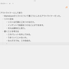 Obsidianはアウトライナーなのか
