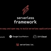 【GCP】Serverless frameworkを使ってCloud Functionを作る