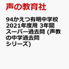 かえつ有明中学校、11月開催来校型学校見学＆オンライン学校説明会の予約を受け付けているそうです！