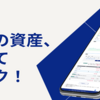 SBI証券 ようやっと資産管理画面できたんですね・・