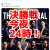 【IEM Cologne 2024】決勝戦にVitalityとNatus Vincereが進出　本日24時よりBO5で決勝戦が開催【CS2】