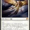 【MTG高騰】（※4月23日追記）イニストラードを覆う影登場から値上がりを見せているカードまとめ