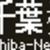 京成電鉄　側面再現LED表示　【その146】