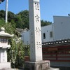 住吉神社（東京都青梅市）