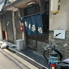 【淀川区の穴場】昭和レトロなとんかつ定食が600円！驚きのコスパランチ