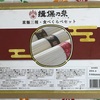 ファースト住建から商品
