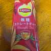 リプトン・無糖ストレートティー