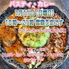 今週の営業につきまして