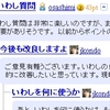 いわしデザインの変更、機能追加について