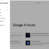 【初心者でも安心】Google AI StudioのAPIキー取得方法を全手順画像付きで徹底解説！