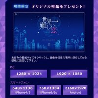 大野智くん主演ドラマ 世界一難しい恋 スポット ヒガンバナ 公式hp更新オリジナル壁紙プレゼント 青嵐 Blue Storm 大野智くん Fan Blog 大野智くん主演ドラマ 世界一難しい恋 スポット ヒガンバナ 公式hp更新オリジナル壁紙プレゼント 青嵐 Blue Storm 大野智くん Fan Blog