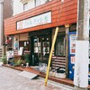 【喫茶店#8】フォルティシモ〈板橋本町〉