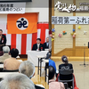 昨日も朝から各地のイベントに