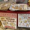 多摩市の特産品＆手みやげ（東京都多摩市）