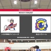 【Vリーグ】12/2 トヨター日立