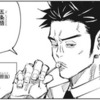 【呪術廻戦】アツヤという優しい男