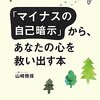 発達障害者が天職を見つけるまでの仕事のつらさに耐えるための２つの知識