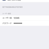 Unity の iOS ビルド時に Settings.bundle を組み込む