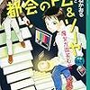 生後3,266日／お留守番はちょっと寂しい／図書館で借りてきた本