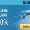 Авиабилеты в ташкент через внуково реклама в метро Брюйер-Остель