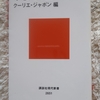 外国人記者の25の「なぜ？」