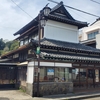 景観重要建築物「白日堂」に設置されている町名看板「鎌倉市長谷20」