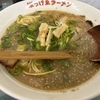 【休日】安定のラーメンからのスタバ！元気をもらえる「ぼっけゑラーメン」季節のおすすめの「スプリングラテ」