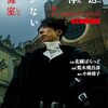 見たい映画が多すぎて全部見れる気がしない