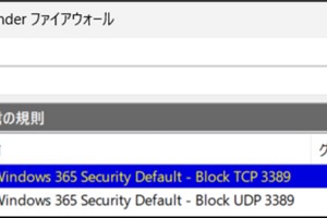 【Windows 365】クラウドPCへのRDP接続許可設定について -IntuneからのPower Shellスクリプト配布による対応編-