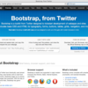  Twitter Bootstrap モジュール