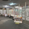 千葉骨髄バンク推進連絡会主催「いのちの輝き展」の展示がはじまりました。