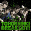 BREAK OUT!ジャケット