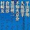 ミステリ愛。免許皆伝！